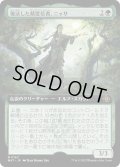 【JPN】復活した精霊信者、ニッサ/Nissa, Resurgent Animist[MTG_MAT_0162M]