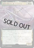 【JPN】運命に導かれし者、ケイリクス/Calix, Guided by Fate[MTG_MAT_0165M]