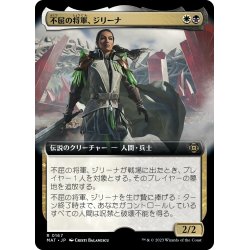 画像1: 【JPN】★Foil★不屈の将軍、ジリーナ/Jirina, Dauntless General[MTG_MAT_0167R]