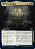 【JPN】★Foil★ケンリス王家の葬送/The Kenriths' Royal Funeral[MTG_MAT_0169R]