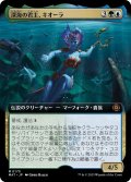 【JPN】★Foil★深海の君主、キオーラ/Kiora, Sovereign of the Deep[MTG_MAT_0170M]