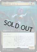 【JPN】深海の君主、キオーラ/Kiora, Sovereign of the Deep[MTG_MAT_0170M]