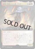 【JPN】★Foil★激情で錬磨された者、ナヒリ/Nahiri, Forged in Fury[MTG_MAT_0171M]