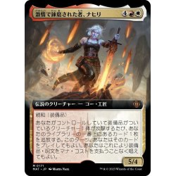 画像1: 【JPN】激情で錬磨された者、ナヒリ/Nahiri, Forged in Fury[MTG_MAT_0171M]