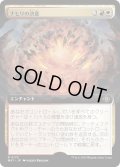 【JPN】★Foil★ナヒリの決意/Nahiri's Resolve[MTG_MAT_0172R]