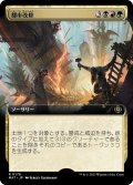 【JPN】都市改修/Rebuild the City[MTG_MAT_0178R]