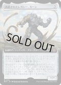 【JPN】★Foil★再鍛されたレガシー、カーン/Karn, Legacy Reforged[MTG_MAT_0184M]