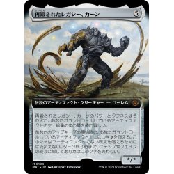 画像1: 【JPN】再鍛されたレガシー、カーン/Karn, Legacy Reforged[MTG_MAT_0184M]