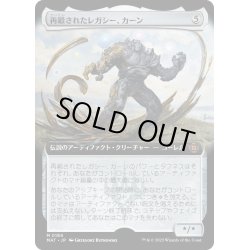 画像1: 【JPN】★Foil★再鍛されたレガシー、カーン/Karn, Legacy Reforged[MTG_MAT_0184M]