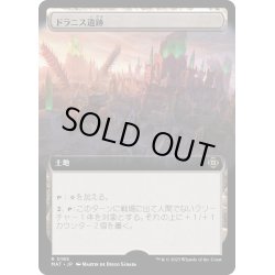 画像1: 【JPN】★Foil★ドラニス遺跡/Drannith Ruins[MTG_MAT_0185R]