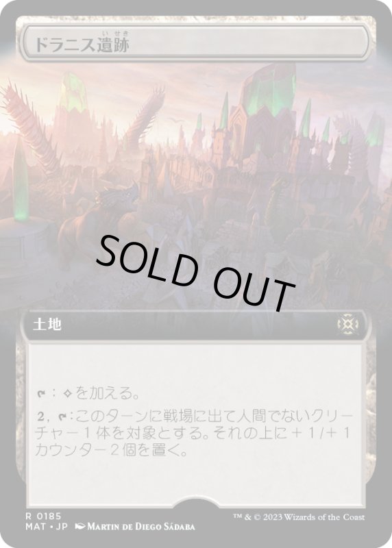 画像1: 【JPN】★Foil★ドラニス遺跡/Drannith Ruins[MTG_MAT_0185R] (1)