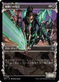 【JPN】★Halo Foil★銅纏いの先兵/Coppercoat Vanguard[MTG_MAT_0186U]