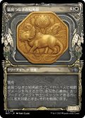 【JPN】★Halo Foil★装具つなぎの短角獣/Harnessed Snubhorn[MTG_MAT_0188U]