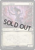 【JPN】★Halo Foil★アヤーラの誓約者/Ayara's Oathsworn[MTG_MAT_0195R]