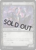 【JPN】★Halo Foil★マルコフ男爵/Markov Baron[MTG_MAT_0198U]