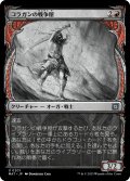 【JPN】★Halo Foil★コラガンの戦争屋/Kolaghan Warmonger[MTG_MAT_0201U]