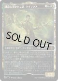 【JPN】★Halo Foil★運命に導かれし者、ケイリクス/Calix, Guided by Fate[MTG_MAT_0206M]