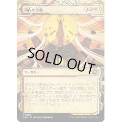 画像1: 【JPN】★Halo Foil★構内の改装/Campus Renovation[MTG_MAT_0207U]