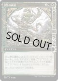 【JPN】★Halo Foil★星界の再誕/Cosmic Rebirth[MTG_MAT_0208U]