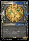 【JPN】★Halo Foil★黄金造りの飛竜機械/Gold-Forged Thopteryx[MTG_MAT_0211U]