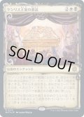 【JPN】★Halo Foil★ケンリス王家の葬送/The Kenriths' Royal Funeral[MTG_MAT_0213R]