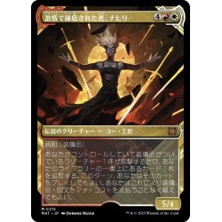 画像1: 【JPN】★Halo Foil★激情で錬磨された者、ナヒリ/Nahiri, Forged in Fury[MTG_MAT_0215M]