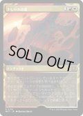 【JPN】★Halo Foil★ナヒリの決意/Nahiri's Resolve[MTG_MAT_0216R]