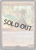 【JPN】★Halo Foil★復興の領事、ピア・ナラー/Pia Nalaar, Consul of Revival[MTG_MAT_0221R]