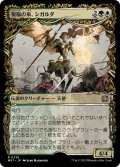 【JPN】★Halo Foil★祝福の泉、シガルダ/Sigarda, Font of Blessings[MTG_MAT_0226R]