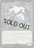 【JPN】★Halo Foil★敵意に満ちた者、タイヴァー/Tyvar the Bellicose[MTG_MAT_0227M]