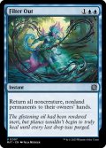 【ENG】★Foil★濾過/Filter Out[MTG_MAT_0007U]