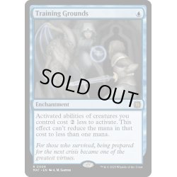 画像1: 【ENG】★Foil★訓練場/Training Grounds[MTG_MAT_0009R]