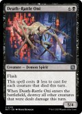 【ENG】★Foil★死鳴らし鬼/Death-Rattle Oni[MTG_MAT_0013U]