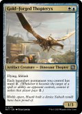 【ENG】黄金造りの飛竜機械/Gold-Forged Thopteryx[MTG_MAT_0031U]