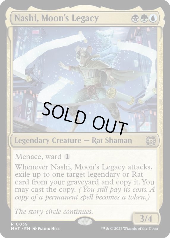 画像1: 【ENG】★Foil★月の後裔、ナシ/Nashi, Moon's Legacy[MTG_MAT_0039R] (1)