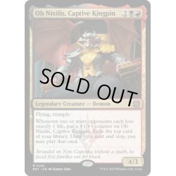 画像1: 【ENG】★Foil★囚われの黒幕、オブ・ニクシリス/Ob Nixilis, Captive Kingpin[MTG_MAT_0041M]