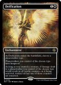 【ENG】神格化/Deification[MTG_MAT_0052R]