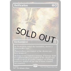 画像1: 【ENG】★Foil★神格化/Deification[MTG_MAT_0052R]