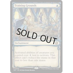 画像1: 【ENG】訓練場/Training Grounds[MTG_MAT_0059R]