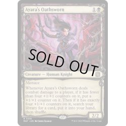 画像1: 【ENG】★Foil★アヤーラの誓約者/Ayara's Oathsworn[MTG_MAT_0061R]