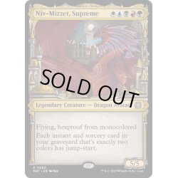 画像1: 【ENG】至高の者、ニヴ＝ミゼット/Niv-Mizzet, Supreme[MTG_MAT_0090R]