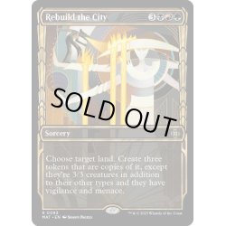 画像1: 【ENG】都市改修/Rebuild the City[MTG_MAT_0093R]