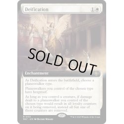 画像1: 【ENG】神格化/Deification[MTG_MAT_0151R]