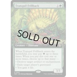 画像1: 【ENG】温厚な襞背/Tranquil Frillback[MTG_MAT_0164R]