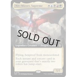 画像1: 【ENG】至高の者、ニヴ＝ミゼット/Niv-Mizzet, Supreme[MTG_MAT_0175R]