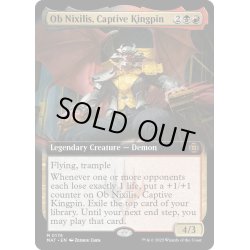 画像1: 【ENG】囚われの黒幕、オブ・ニクシリス/Ob Nixilis, Captive Kingpin[MTG_MAT_0176M]