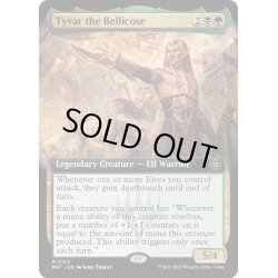 画像1: 【ENG】敵意に満ちた者、タイヴァー/Tyvar the Bellicose[MTG_MAT_0183M]