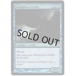 画像1: 【ENG】★Foil★霧虚ろのグリフィン/Misthollow Griffin[MTG_AVR_068M]【ミステリーブースター】