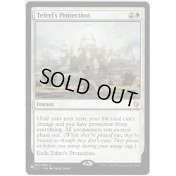 画像1: 【ENG】テフェリーの防御/Teferi's Protection [MTG_C17_008R]【ミステリーブースター】