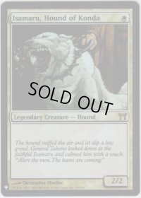 【ENG】★Foil★今田家の猟犬、勇丸/Isamaru, Hound of Konda[MTG_CHK_019R]【ミステリーブースター】